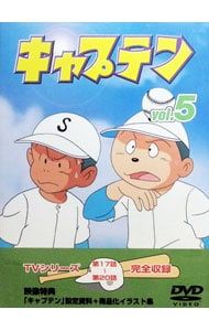 DVD／キャプテン vol.5 - メルカリ