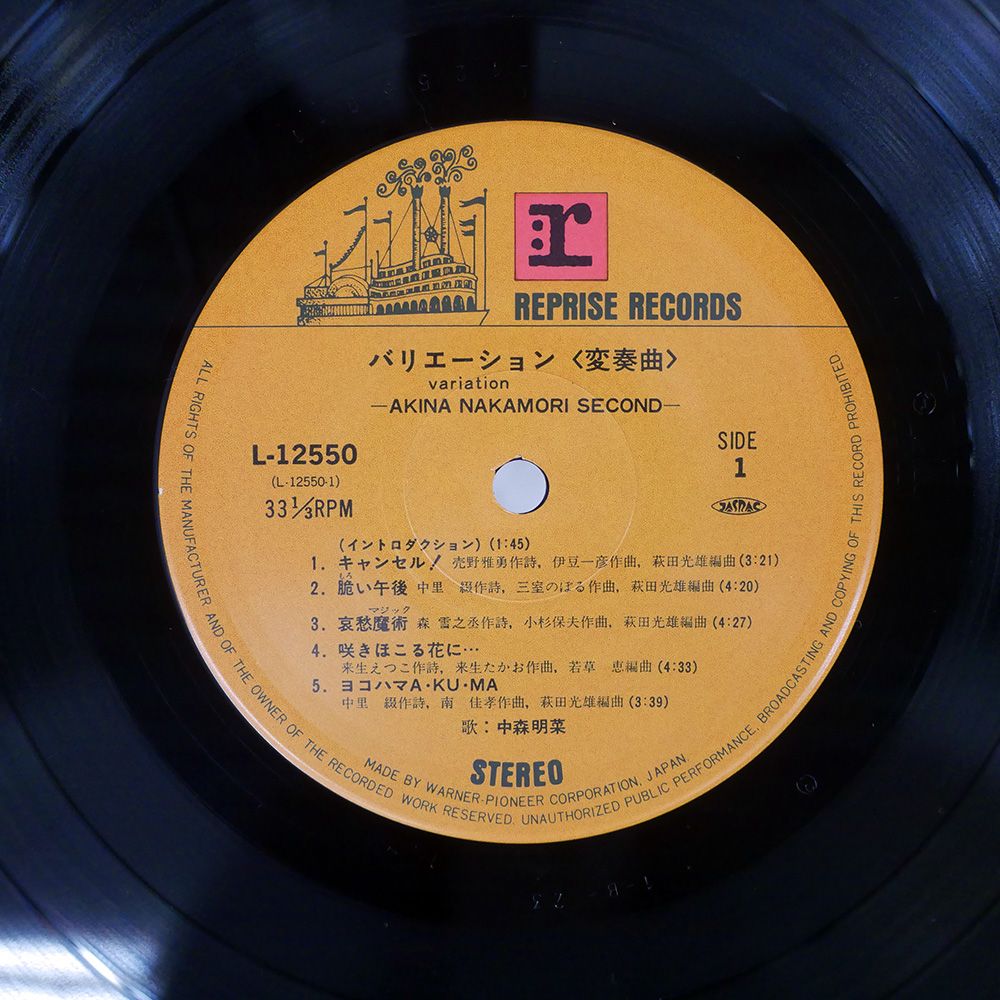 帯付き 国内盤 中森明菜/バリエーション(変奏曲)/REPRISE L12550 LP