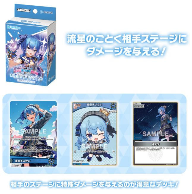 hololive OFFICIAL CARD GAME ライブスタートデッキ （LIVE START DECK