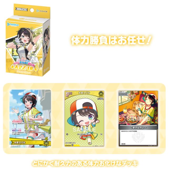 hololive OFFICIAL CARD GAME ライブスタートデッキ （LIVE START DECK