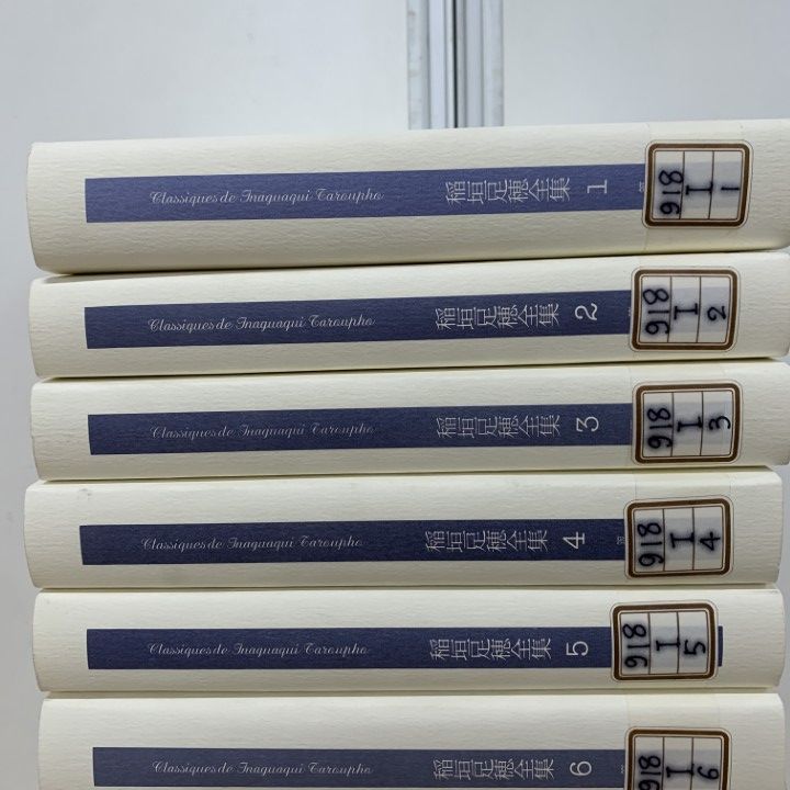 △01)【1点限り!】【除籍本】稲垣足穂全集/全13巻揃いセット/筑摩書房 