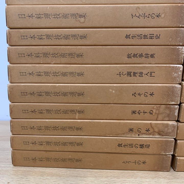 □03)【1点限り!】日本料理技術選集/全50巻中49冊+別巻1冊+関連本2冊 