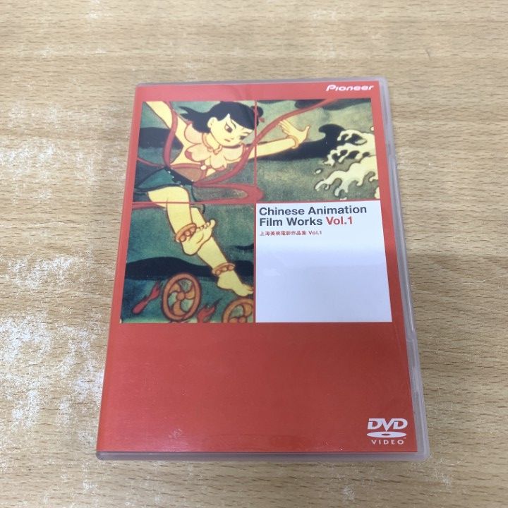 Chinese Animation Film Works 上海美術電影作品集① Chinese