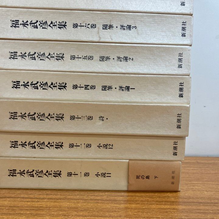 『福永武彦全集』（新潮社、昭和54年）全11巻 福永武彦全集』（新潮社、昭和54年）全11巻 福永武彦全集 / 古本、中古
