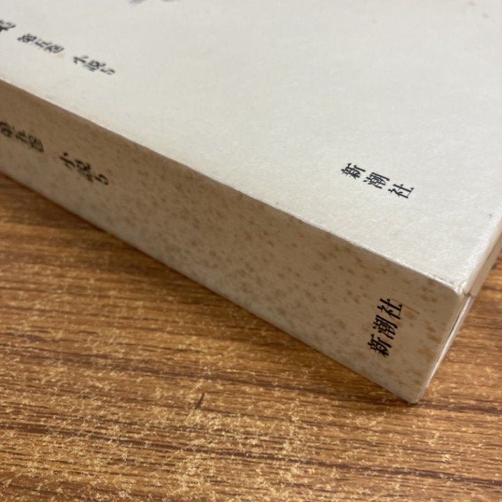 『福永武彦全集』（新潮社、昭和54年）全11巻 福永武彦全集 / 古本、中古本、古書籍の通販は「日本の古本屋」 / 日本