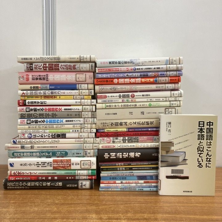 中国語研究 漢語大詞典セット Manga Book 【公式通販】