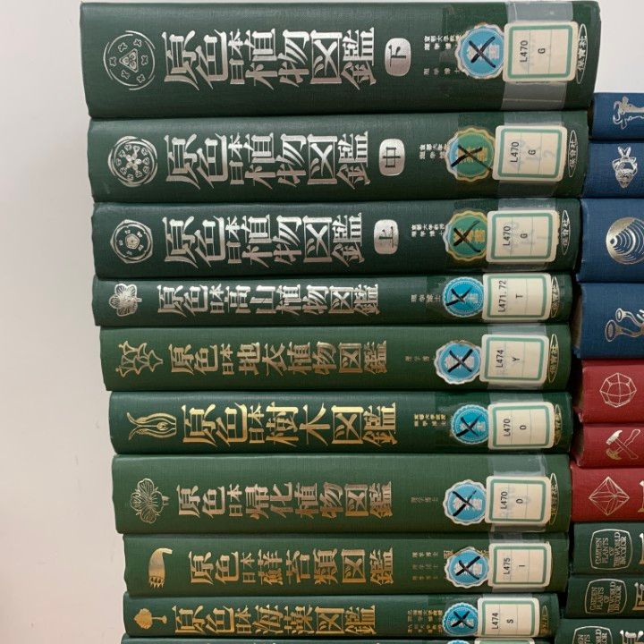 ■03)【1点限り!】【除籍本】保育社の原色図鑑 まとめ売り約55冊大量セット/高山植物/植物/生物/鉱石/熱帯魚/貝類/鳥類/淡水魚/昆虫/B □03)【1点限り!】【除籍本】保育社の原色図鑑 まとめ売り約55冊大量