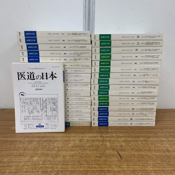 まとめ売り中医学・薬膳・漢方 専門書12点セット（辰巳洋 著 先恩 |本