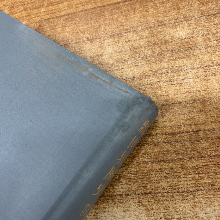 岩波講座 世界歴史』全巻構成 - 岩波書店 □02)【同梱不可】岩波講座