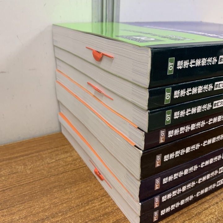 理学療法】【作業療法】【リハビリテーション】3冊セット 三輪書店