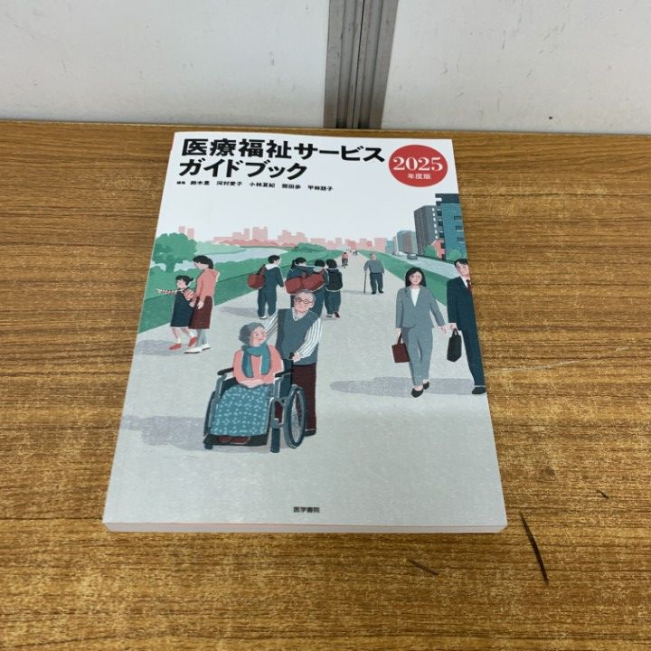 セール(SALE)開催中！ファッション通販 【コージー】医学書まとめ売り 