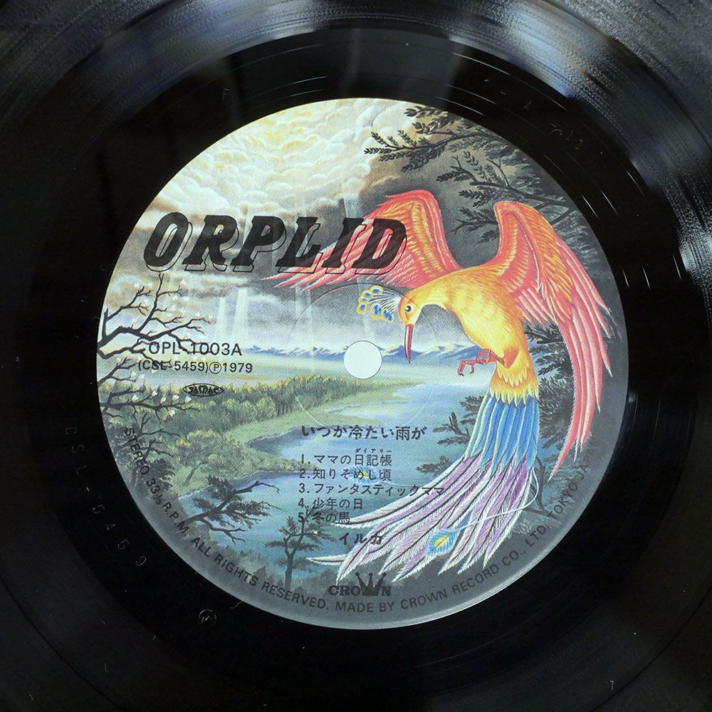 いくか冷たい雨がイルカ　LPレコード イルカ – いつか冷たい雨が – Vinyl (LP, Album), 1979 [r7866877