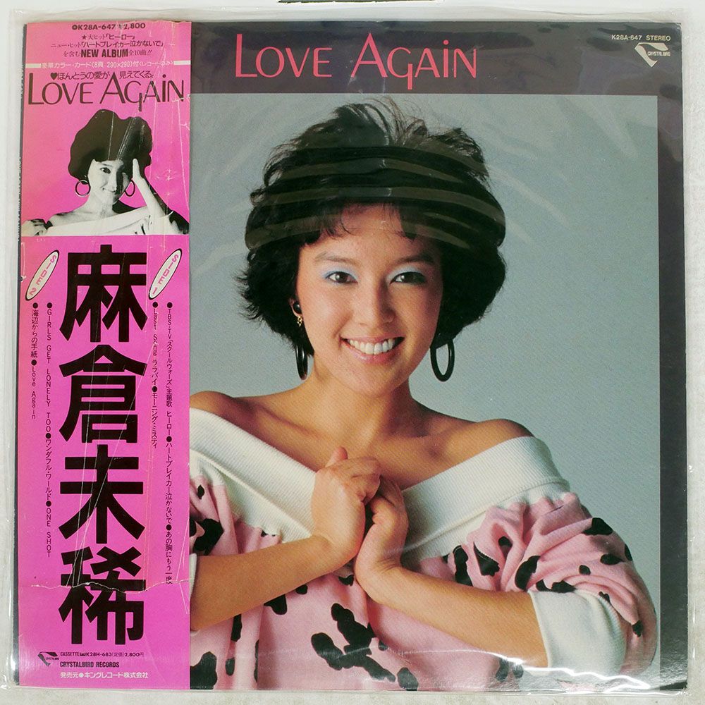帯付き 国内盤 麻倉未稀/LOVE AGAIN/CRYSTAL BIRD K28A647 LP - メルカリ
