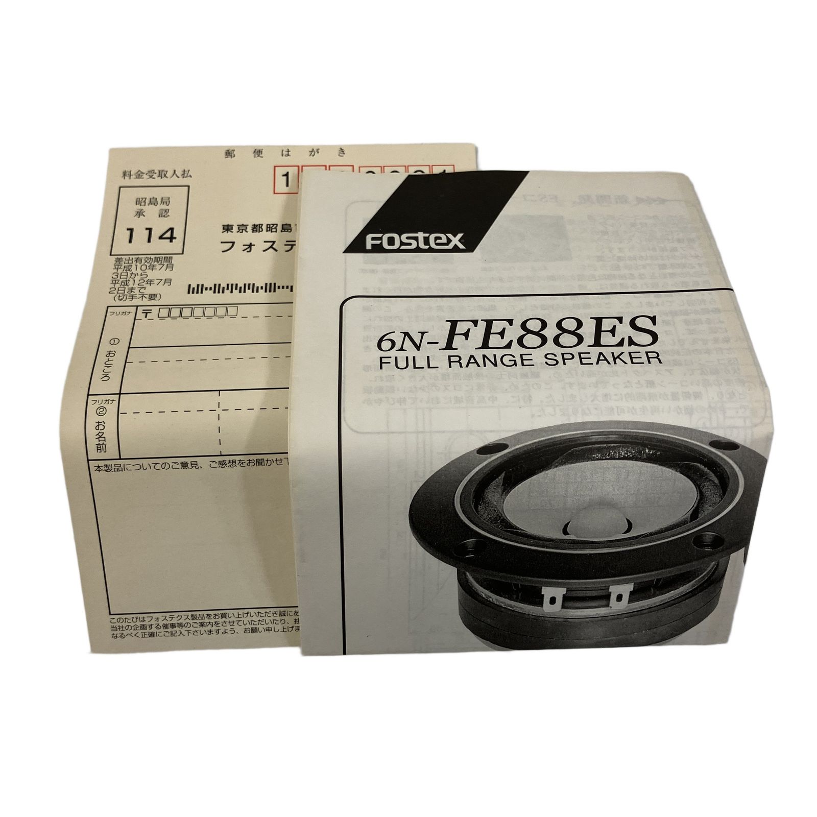 Fostex 6N-FE88ESフルレンジスピーカー2本バッフル他おまけ付き希少