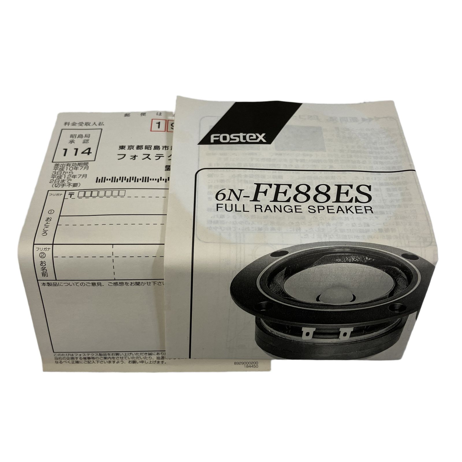 FOSTEX 6N-FE88ES 3個セット スピーカーユニット Yahoo!オークション 