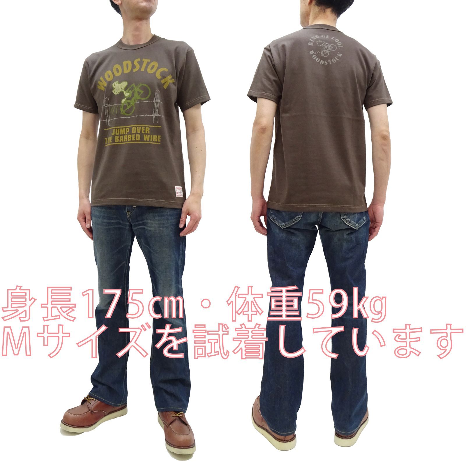 新品・送料無料】トイズマッコイ TMC2628 半袖Tシャツ ウッドストック 