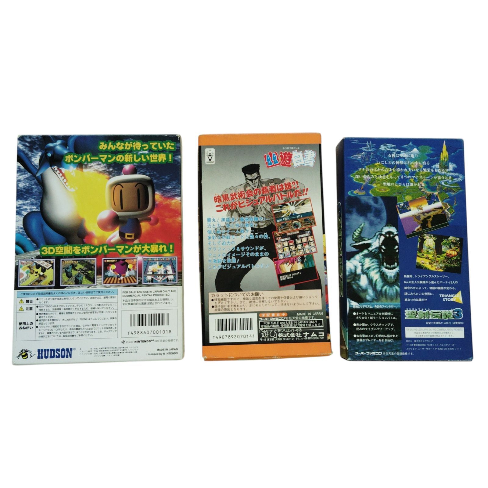 X04049 ゲームソフトセット 任天堂NINTENDO TECMO マスティール NAMCOT
