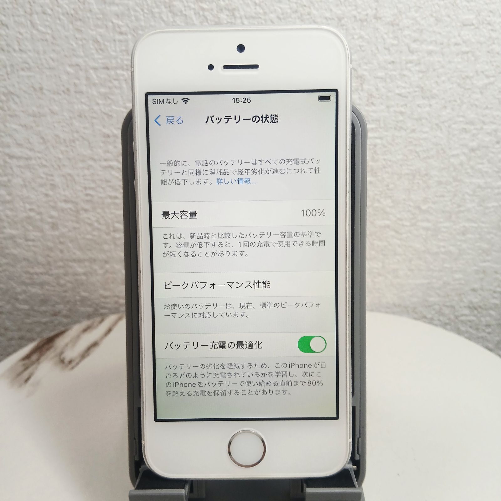 iPhone SE Silver 32 GB SIMフリー バッテリー100% iPhone SE (第1世代