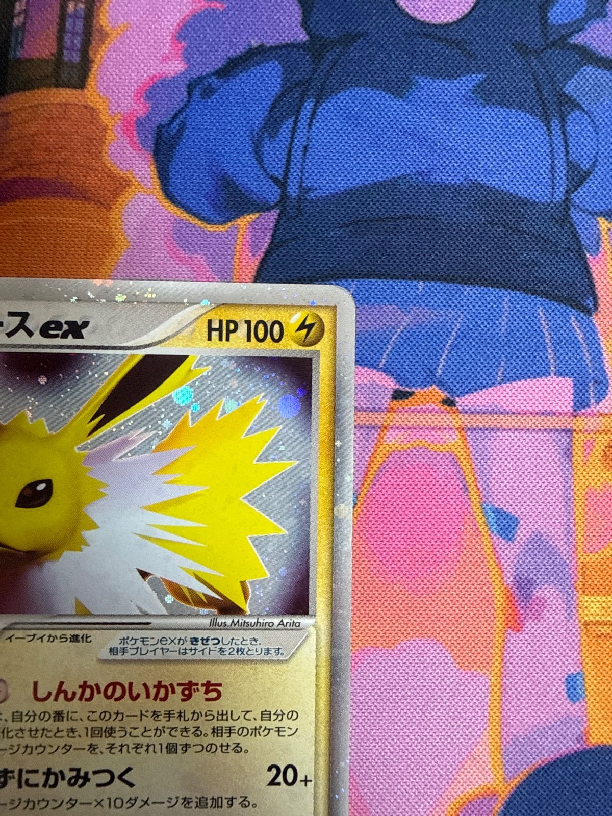★ポケモンカード サンダースex 1ed 004/015★ ☆ポケモンカード サンダースex 1ed 004/015☆ 【公式通販】