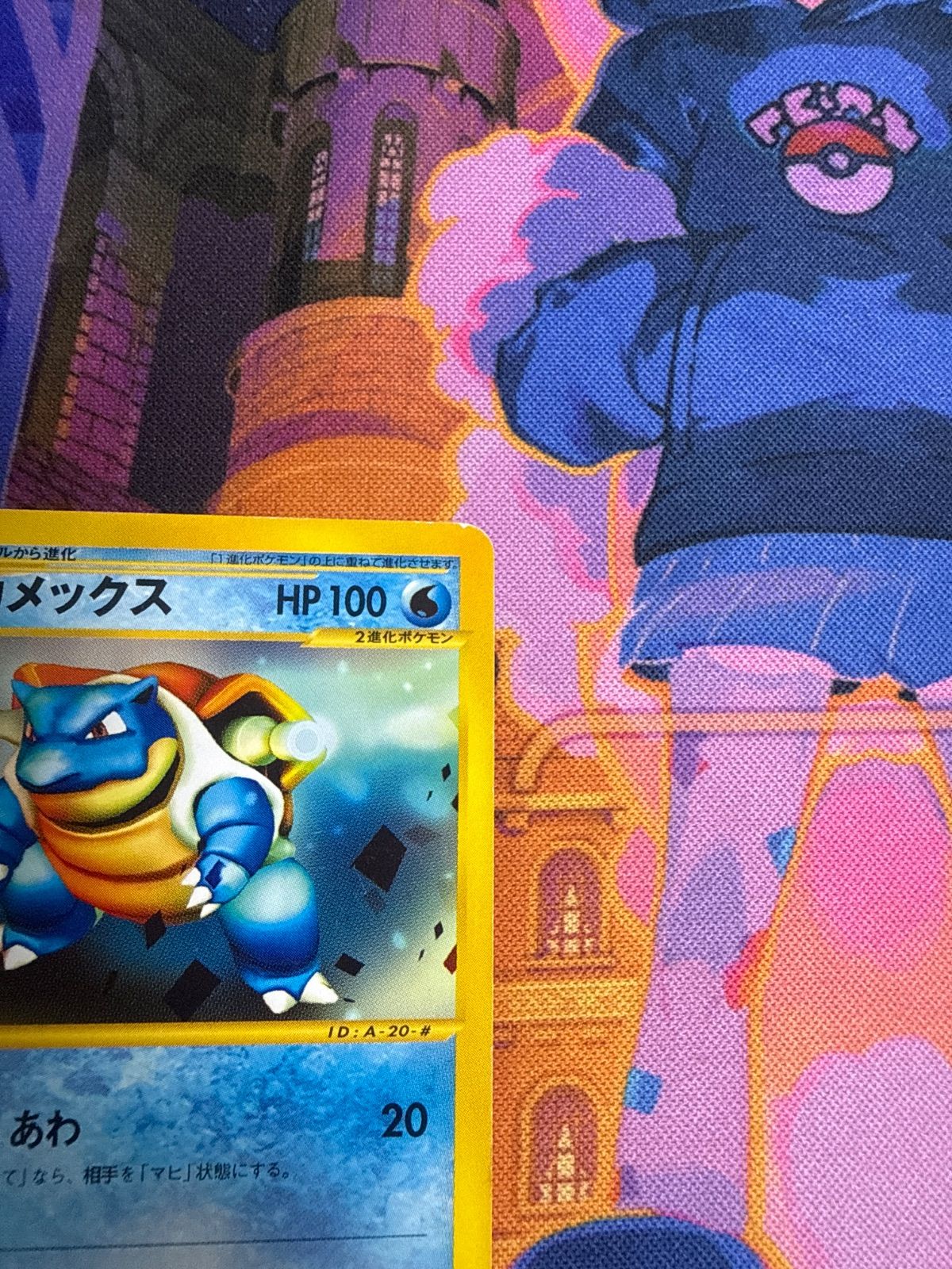 美品 カメックス スターターパック 020/029 カメックス [スターターパック] 020/029 買取 | ポケモンカード買取