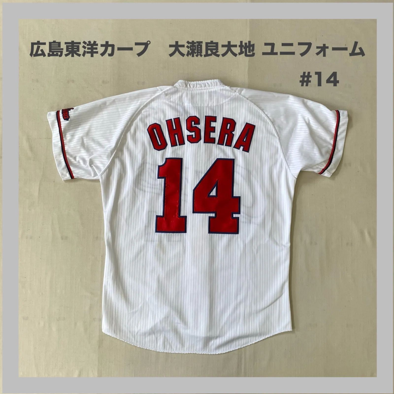 広島東洋CARP ハイクオリティユニフォーム ♯14 大瀬良大地 【公式通販】 広島東洋CARP ハイクオリティユニフォーム ♯14 大瀬良大地 【公式通販】