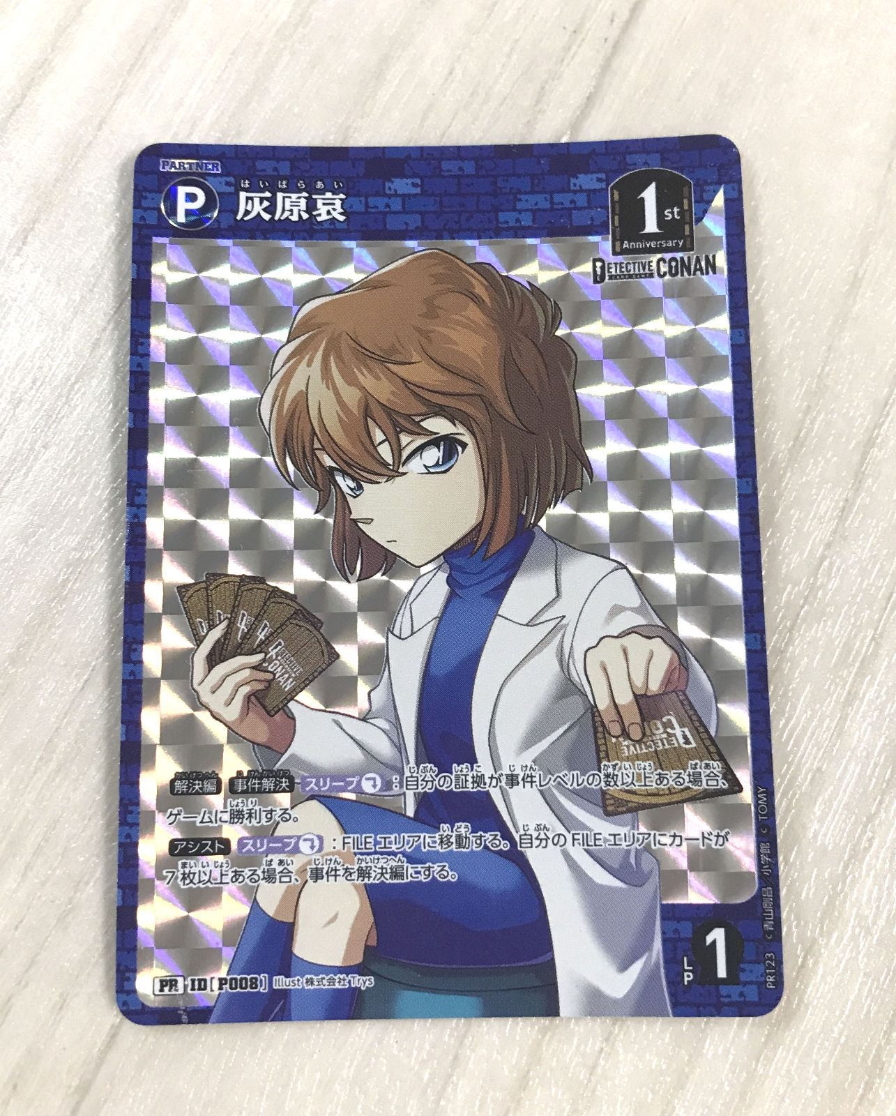 △A112-104 名探偵コナン カードゲーム 灰原哀 PR P008 - メルカリ