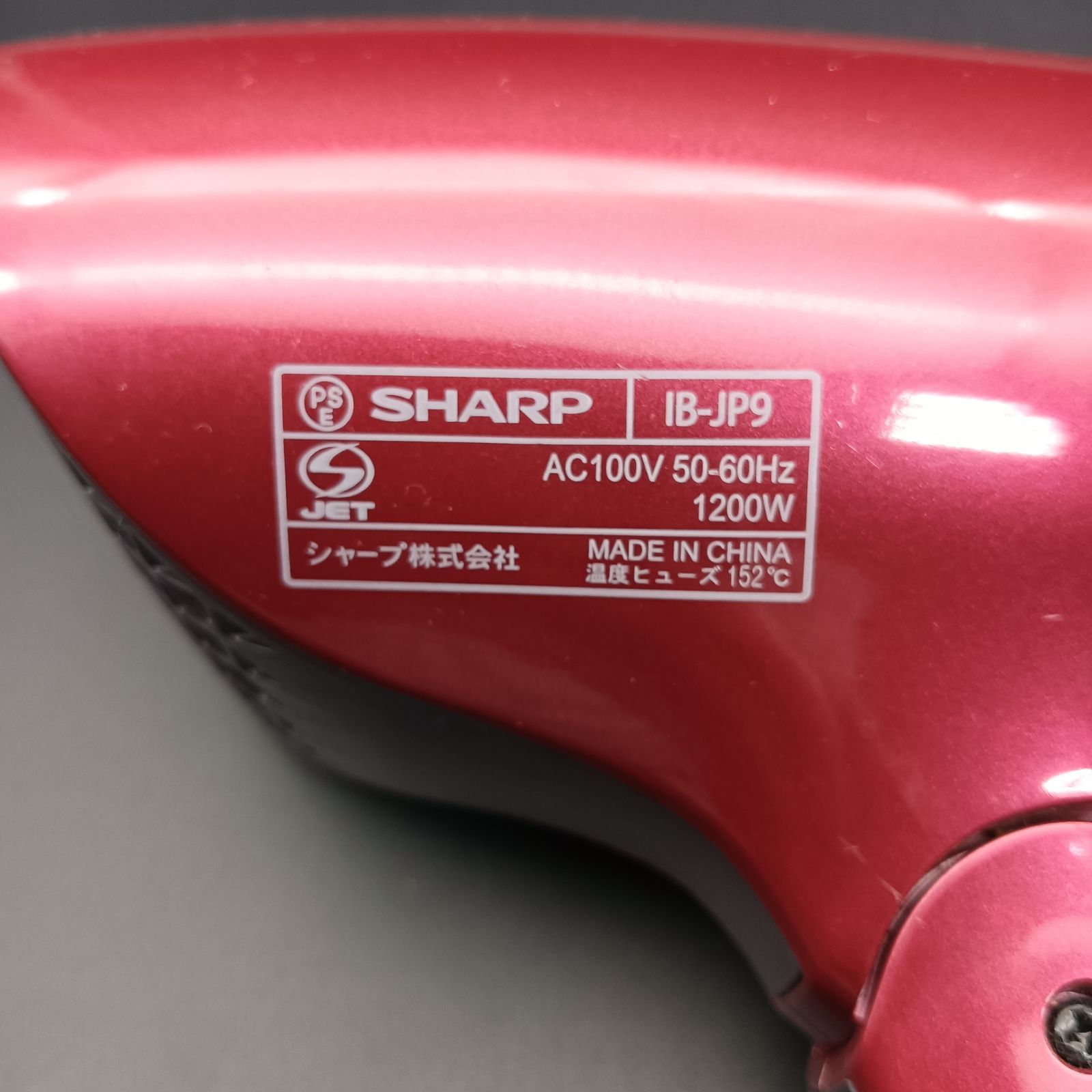 SHARP プラズマクラスタードライヤー IB-JP9-R 2019年製 シャープ
