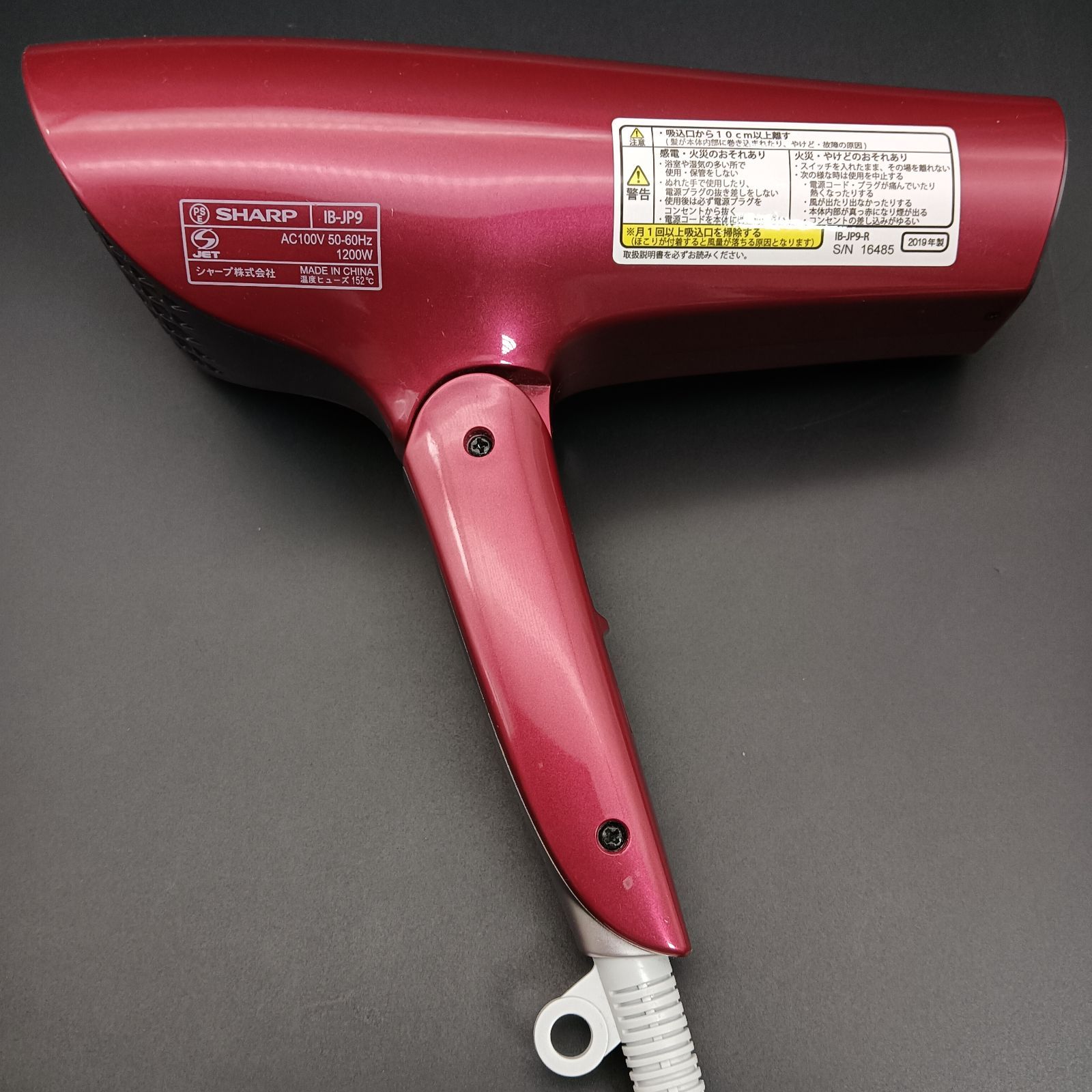 SHARP プラズマクラスタードライヤー IB-JP9-R 2019年製 シャープ