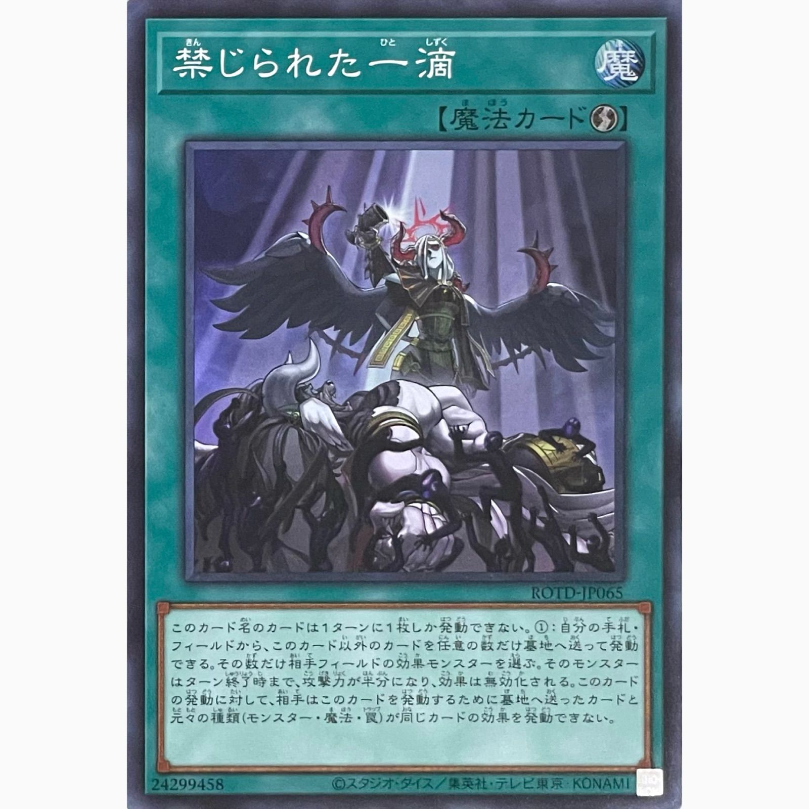遊戯王　禁じられた一滴　プリズマ 51vOb5T5AgL._AC_UL210_SR210,