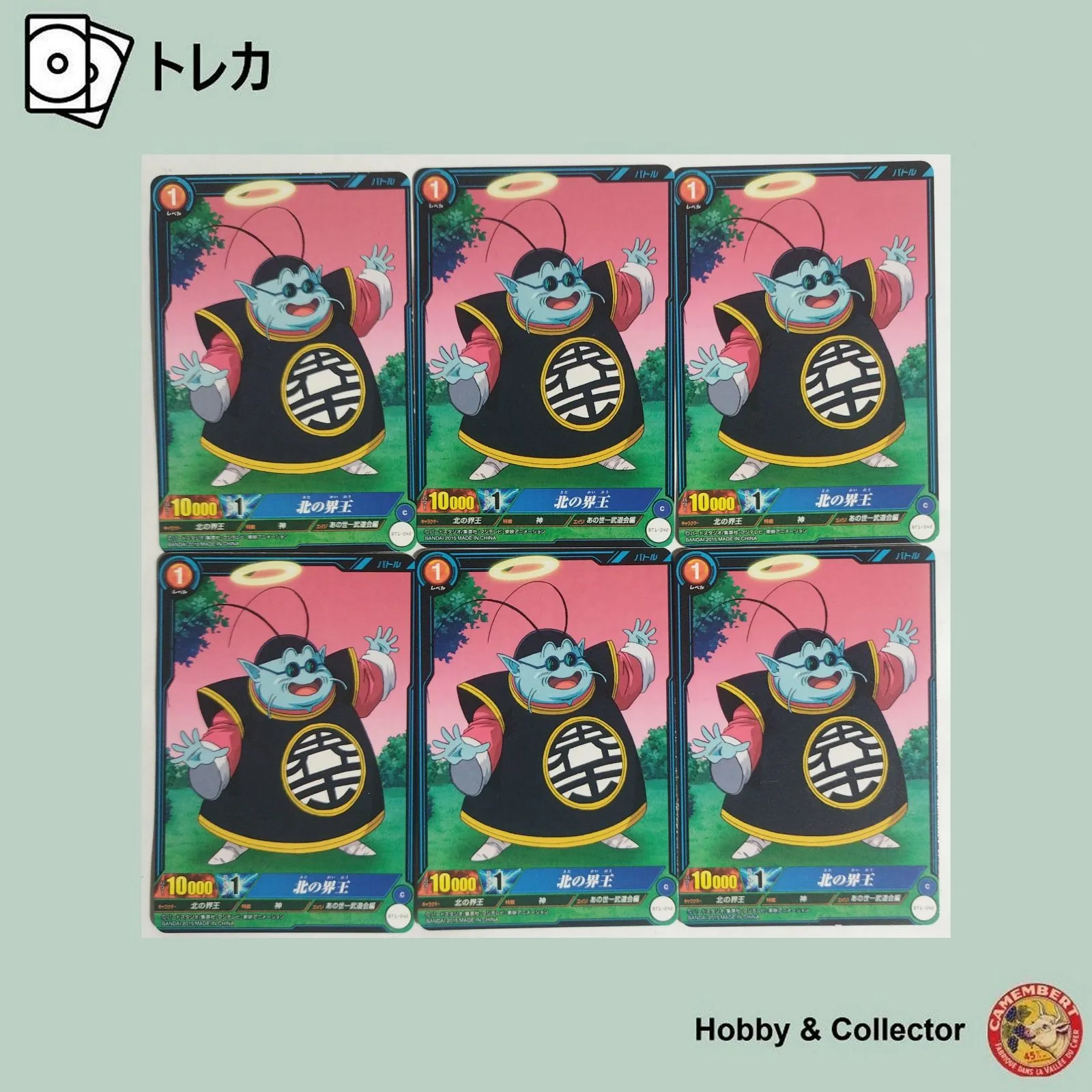 北の界王 BT1-042 ドラゴンボールスーパーカードゲーム 6枚 ( #14732