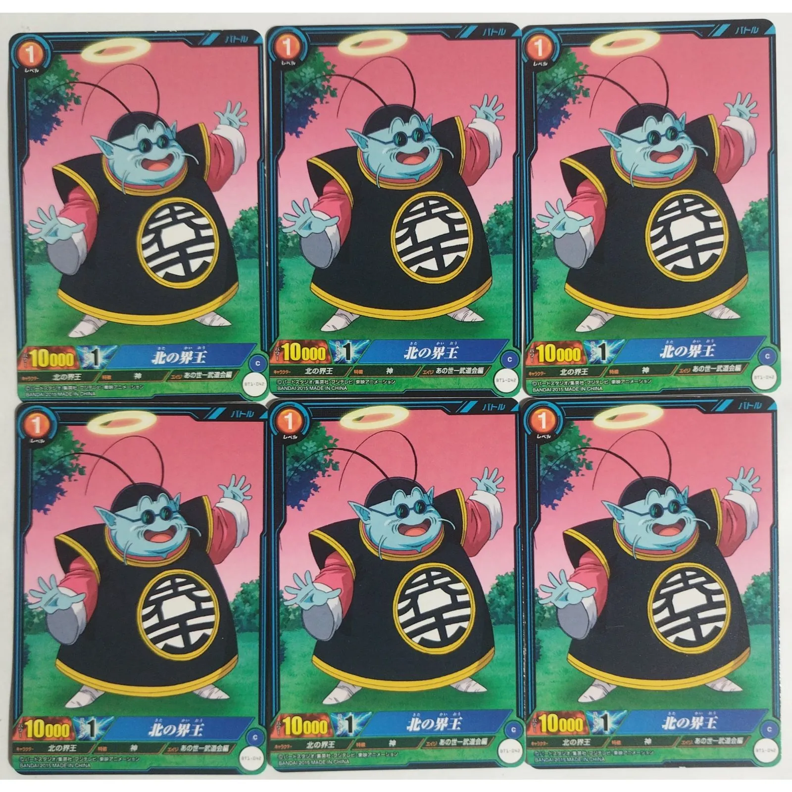 北の界王 BT1-042 ドラゴンボールスーパーカードゲーム 6枚 ( #14732