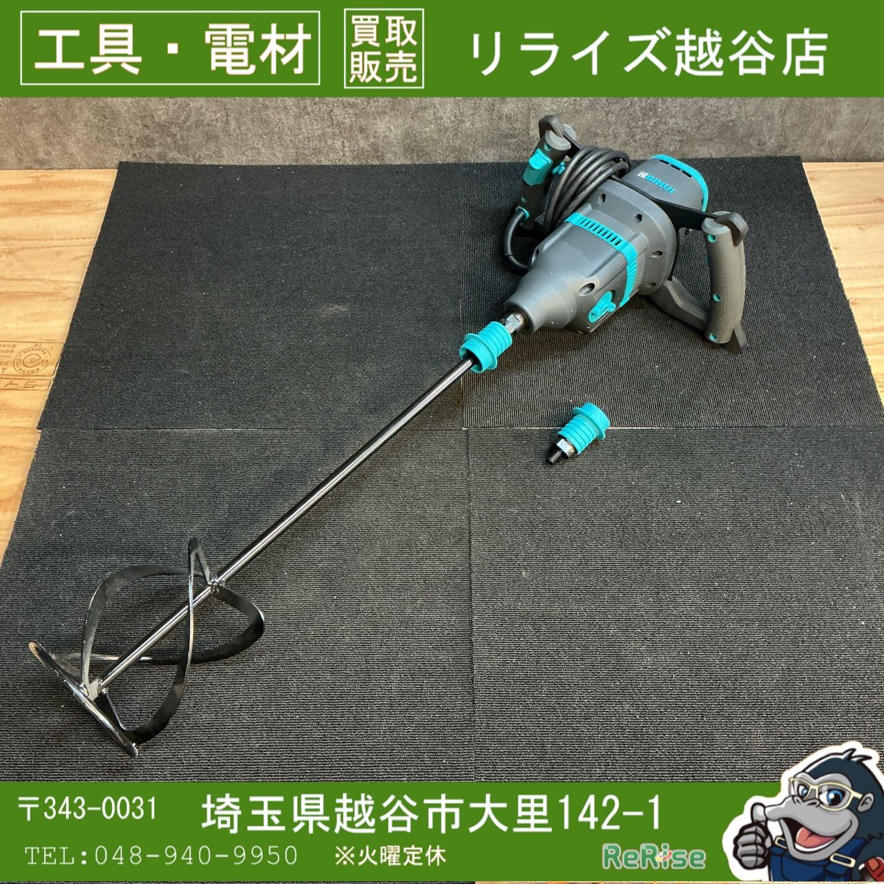 【中古】BIHUI 電動ハンドミキサー MMA1800 【越谷店】