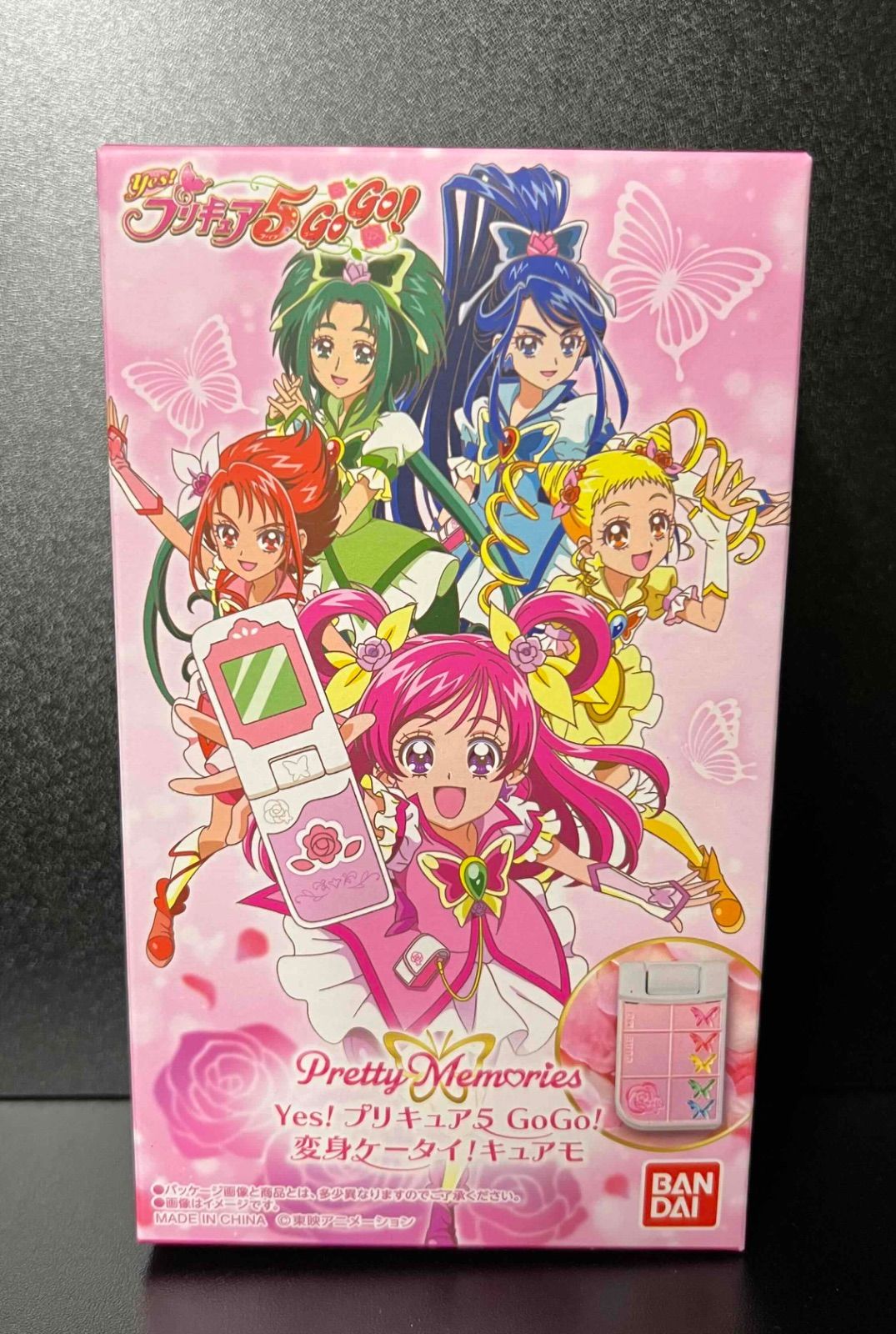 Pretty Memories Yes!プリキュア5GoGo! 変身ケータイ！キュアモ - メルカリ