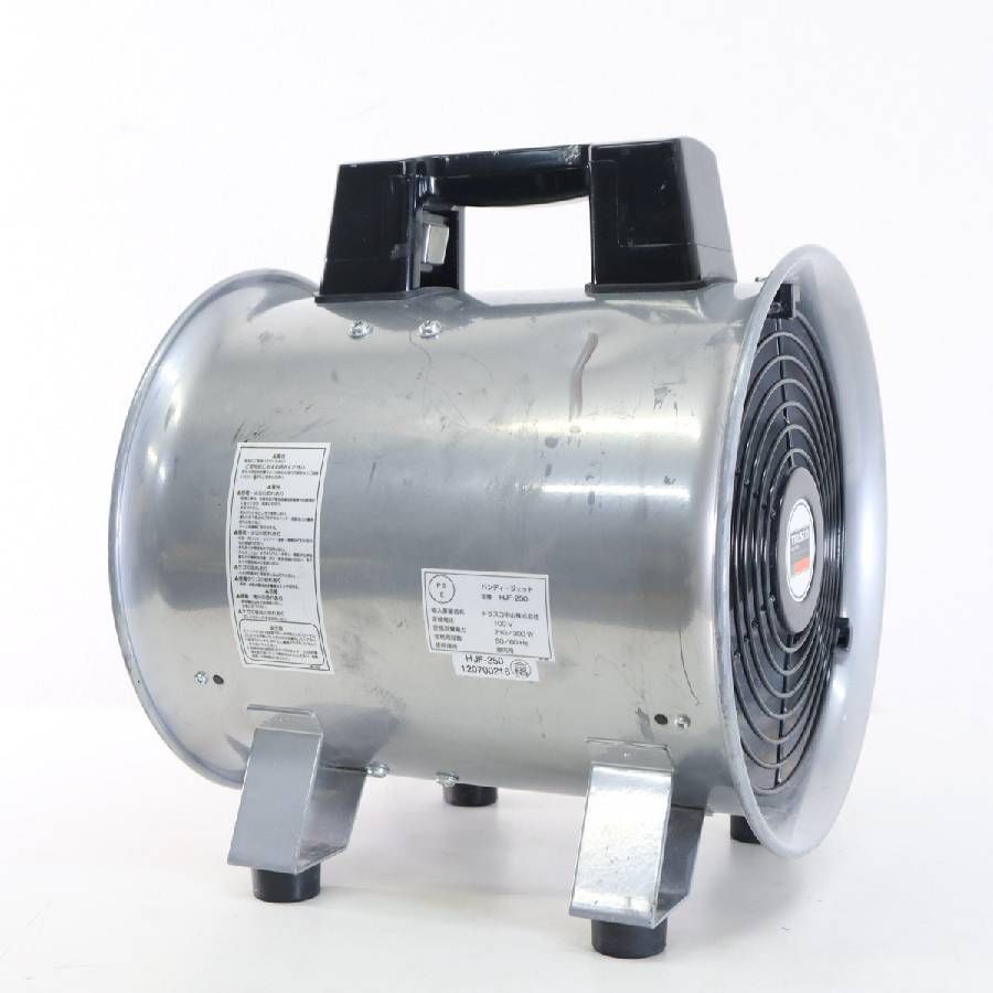 動作品 TRUSCO トラスコ HJF-250 ハンディジェット 送風機 100V 398h15 