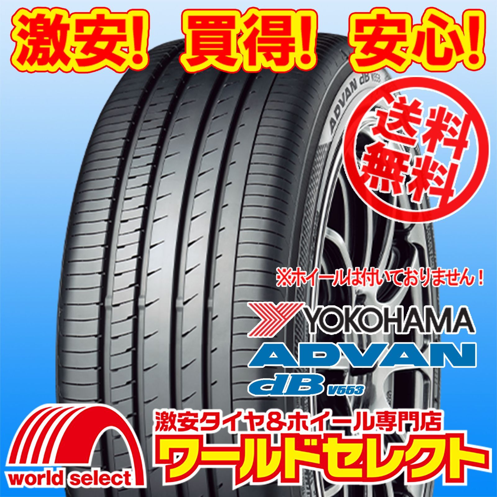 215/50R17 95W XL ヨコハマ YOKOHAMA ADVAN dB V553 アドバン サマー 