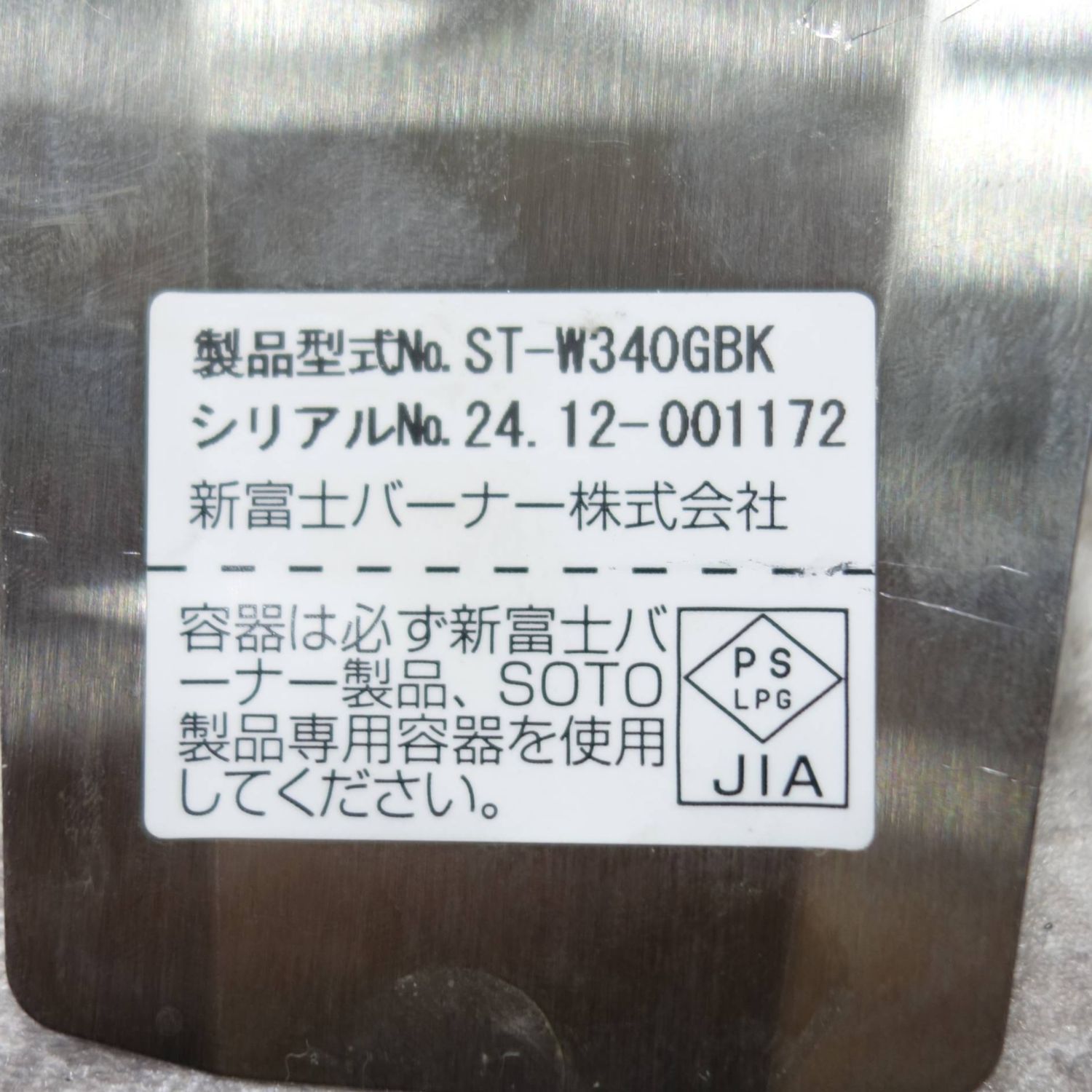 ソト SOTO レギュレーター ストーブ Range G-BLACK ST-W3 【公式通販】