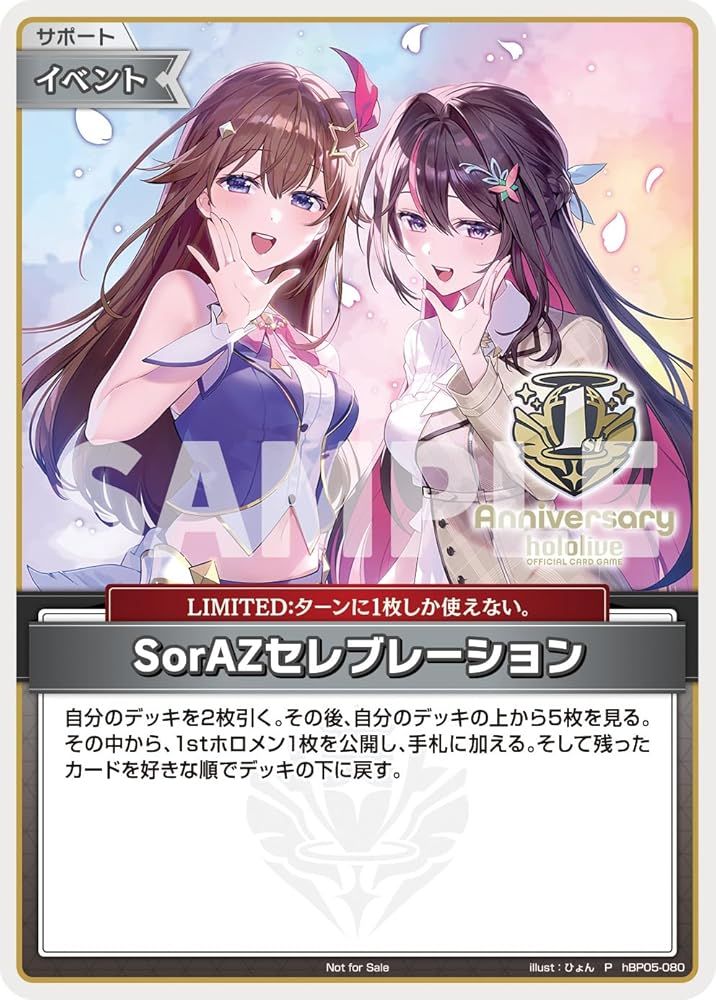 hololive OFFICIAL CARD GAME 1st Anniversary Blooming Memories (V