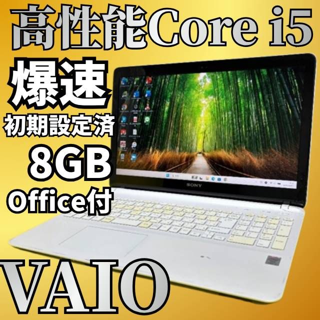 Office付‼】VAIO✨爆速i5✨Windows11ノートパソコン☆爆速SSD＆メモリ