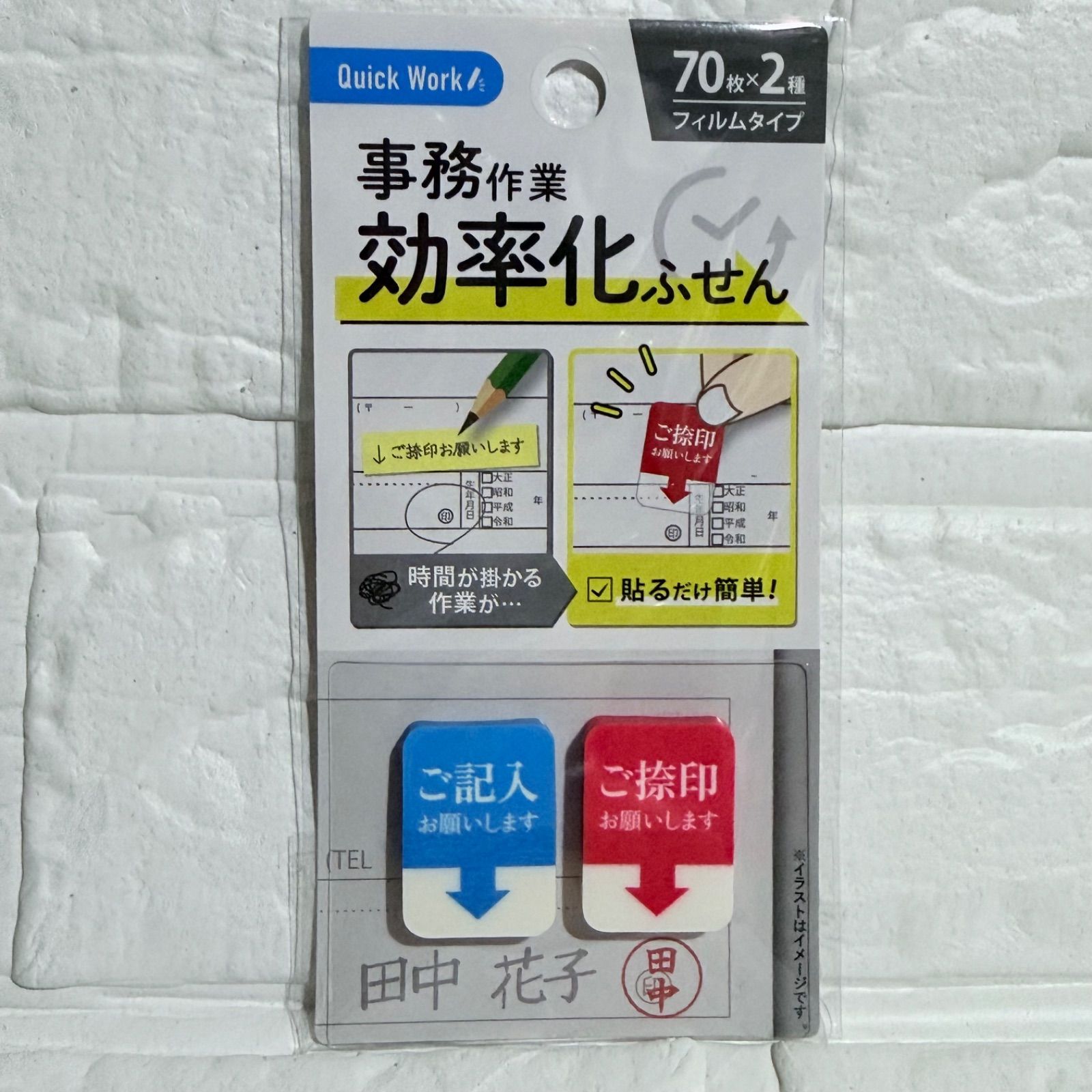 単品販売】事務用 ふせん セット 選べる 4種類 電話メモ 伝言メモ お 