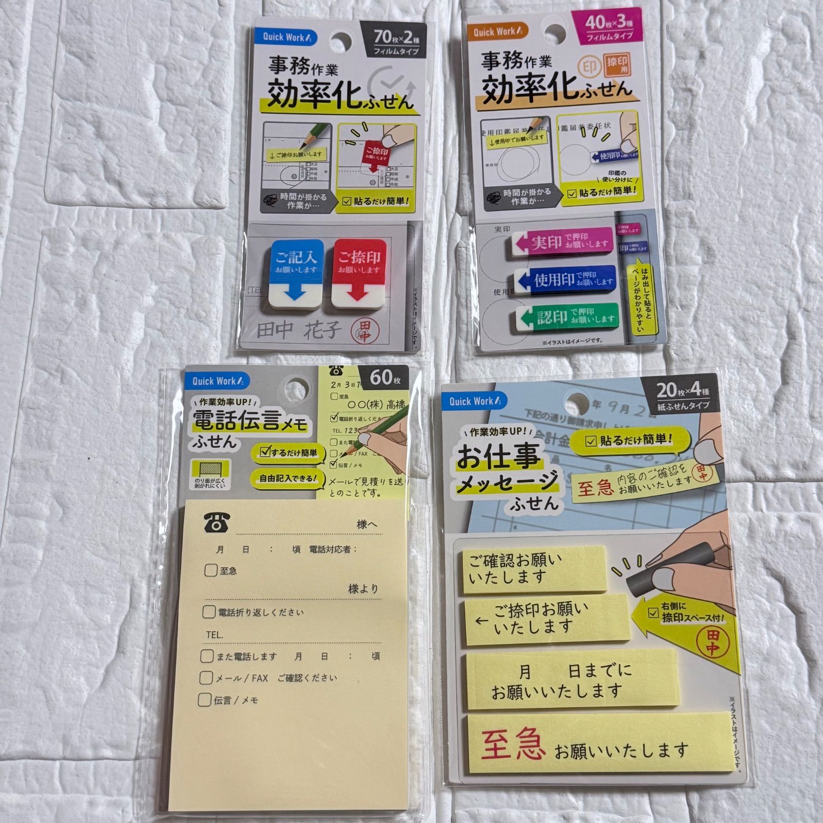 単品販売】事務用 ふせん セット 選べる 4種類 電話メモ 伝言メモ お 