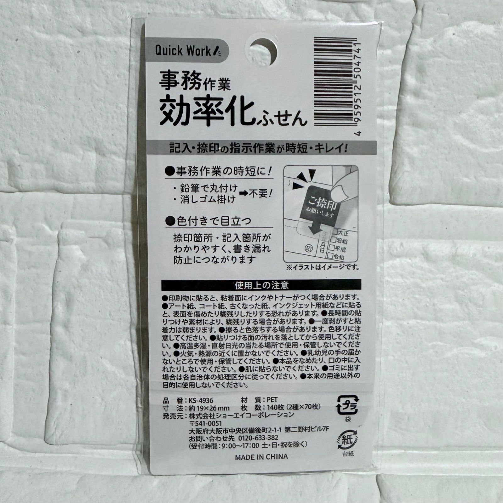 単品販売】事務用 ふせん セット 選べる 4種類 電話メモ 伝言メモ お 