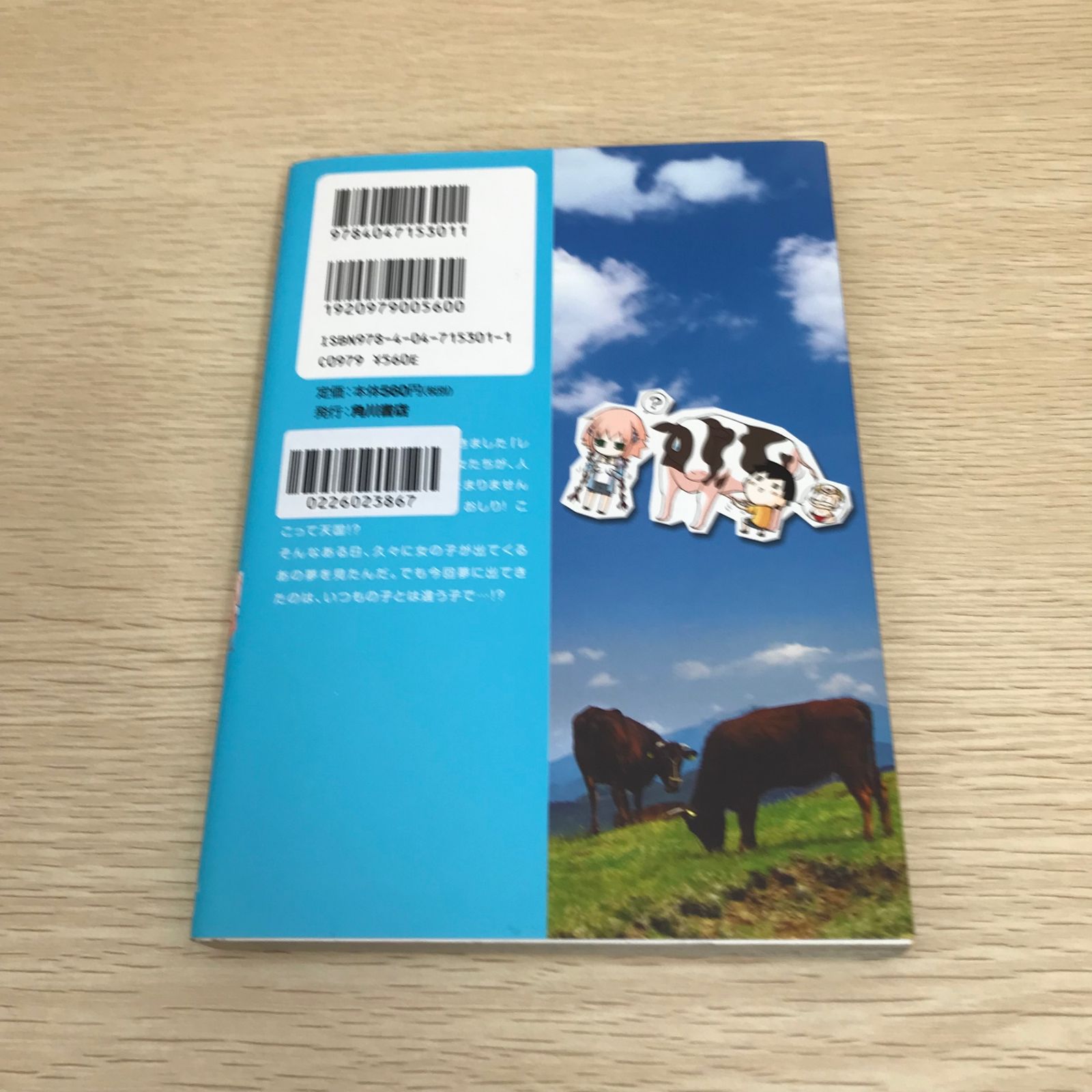 そらのおとしもの/7巻/【作者】水無月すう/GF-0226023867-YP/GF08971