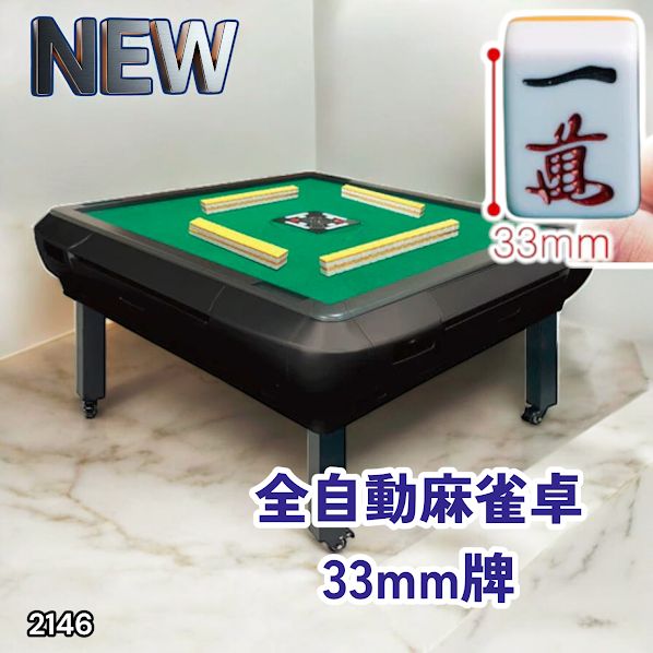 ひかる様専用 全自動麻雀卓 麻雀牌2セット 楽天市場】麻雀卓（麻雀