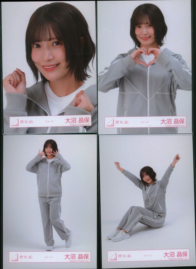 櫻坂46 2026年1月生写真 大沼晶保 ジャージ コンプ - メルカリ
