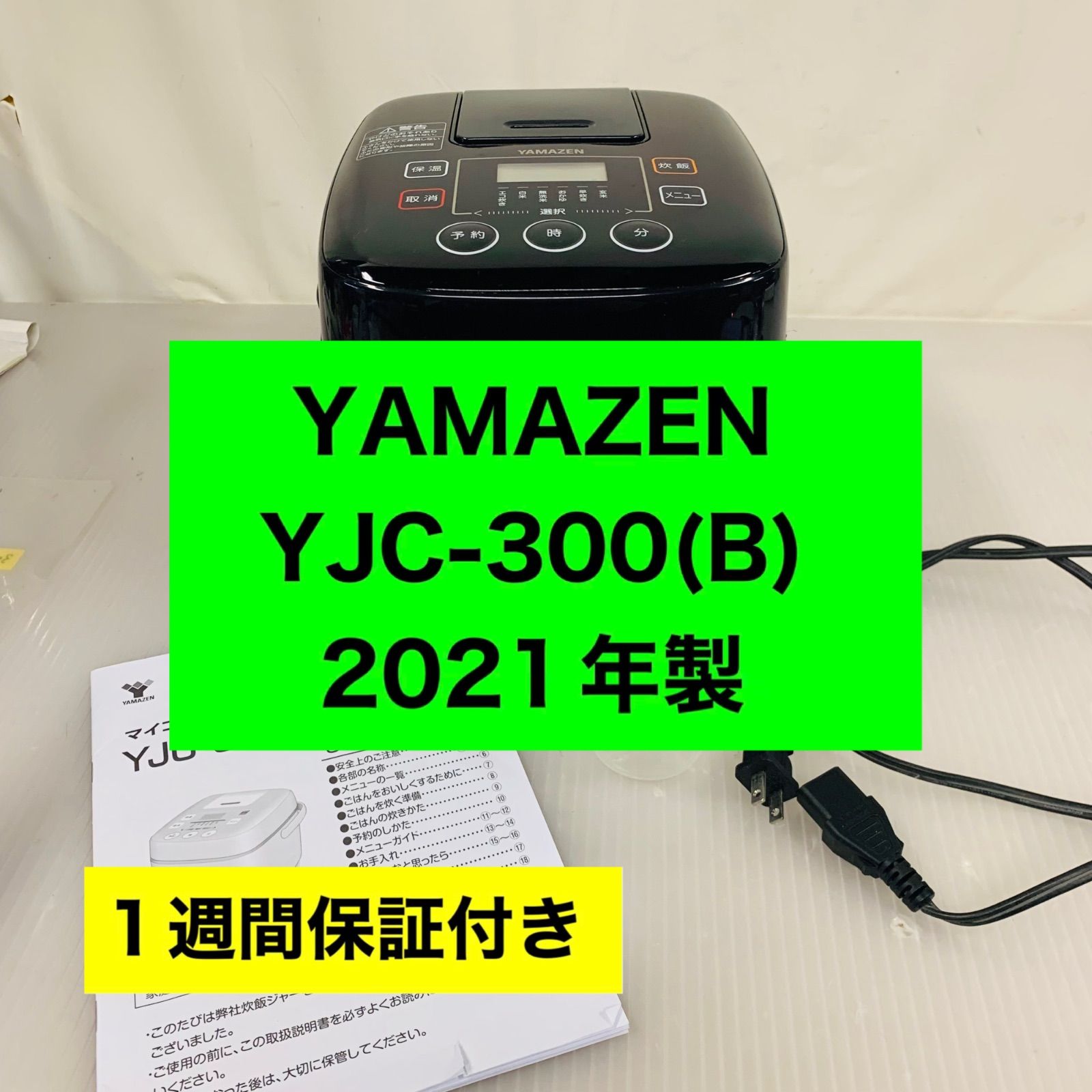 2019年式 3合 YAMAZEN 炊飯器 YJC-300 (W) 【公式通販】