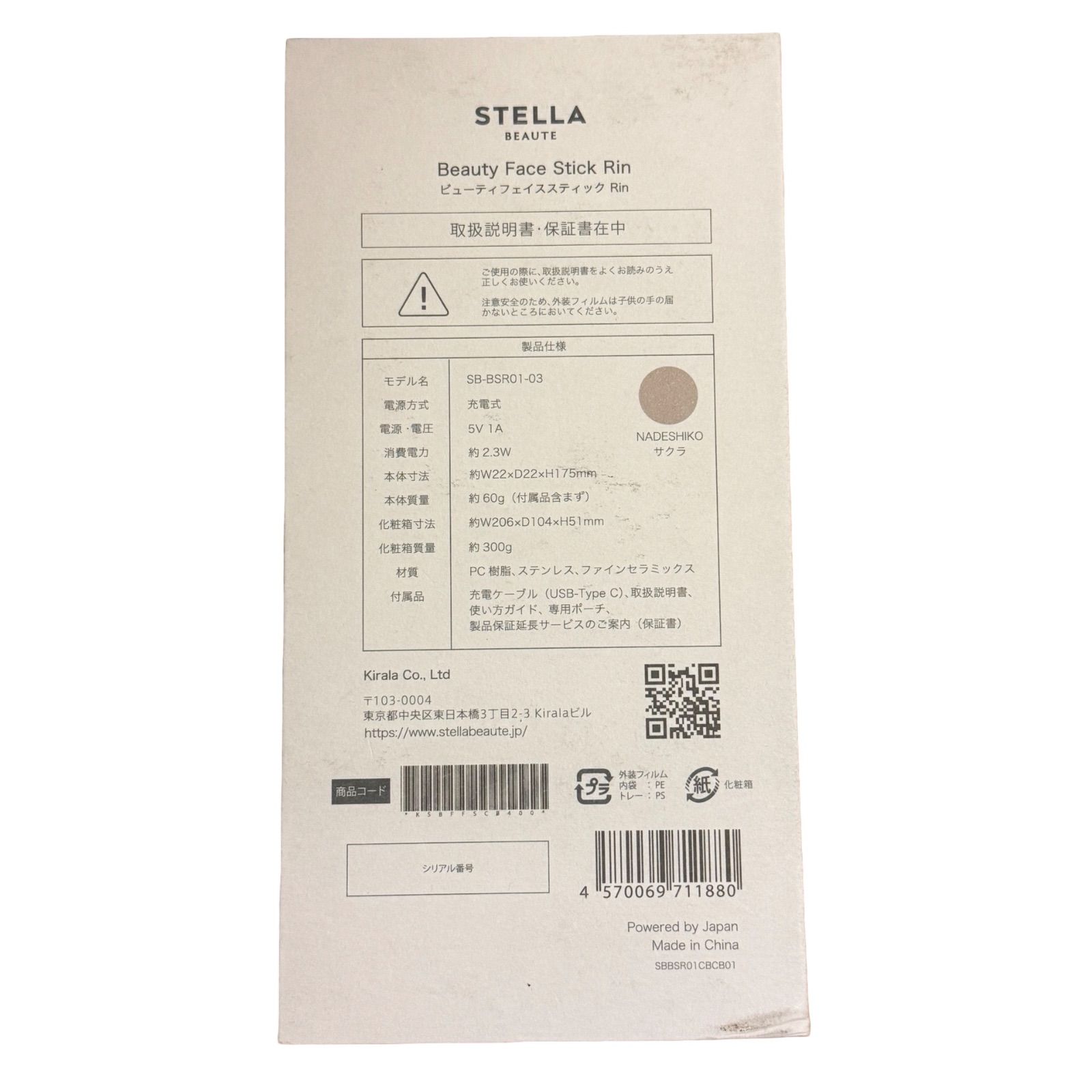 STELLA BEAUTE / ステラボーテ Beauty Face Stick Rin NADESHIKOサクラ 