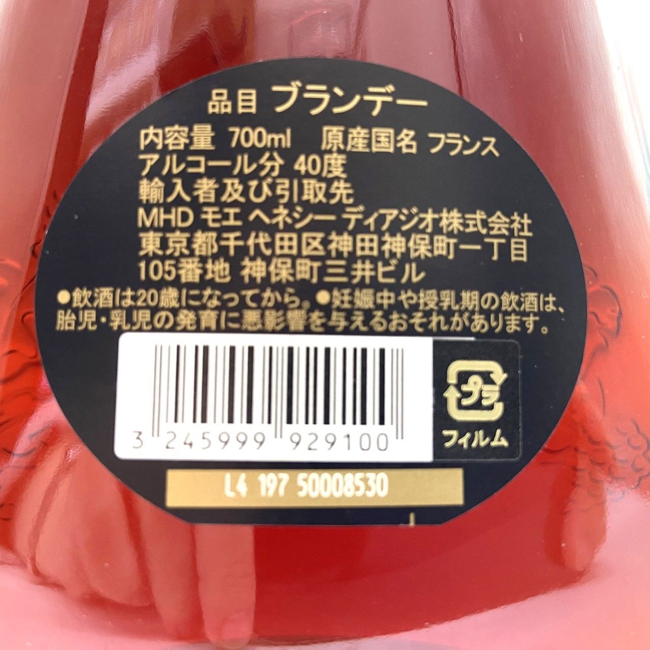 ヘネシーXO クリアボトル 金キャップ 古酒 700ml - メルカリ