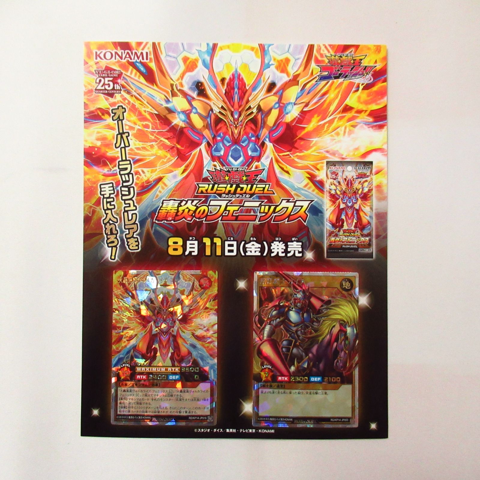 暗黒騎士ガイア　ORR Amazon.co.jp: 遊戯王OCG 疾走の暗黒騎士ガイア スーパーレア DOCS
