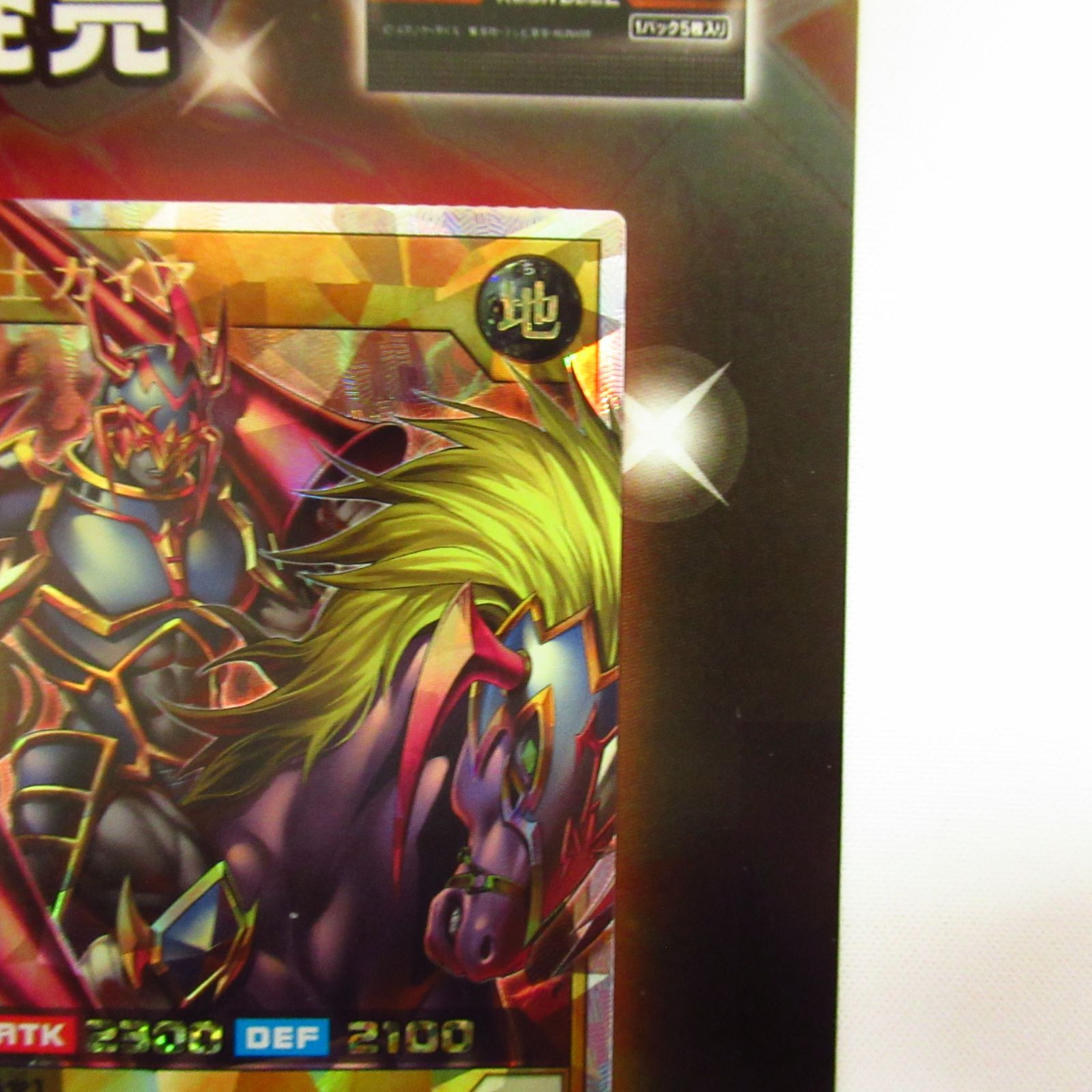 遊戯王 ORR 暗黒騎士ガイア他 2種各1枚 - メルカリ