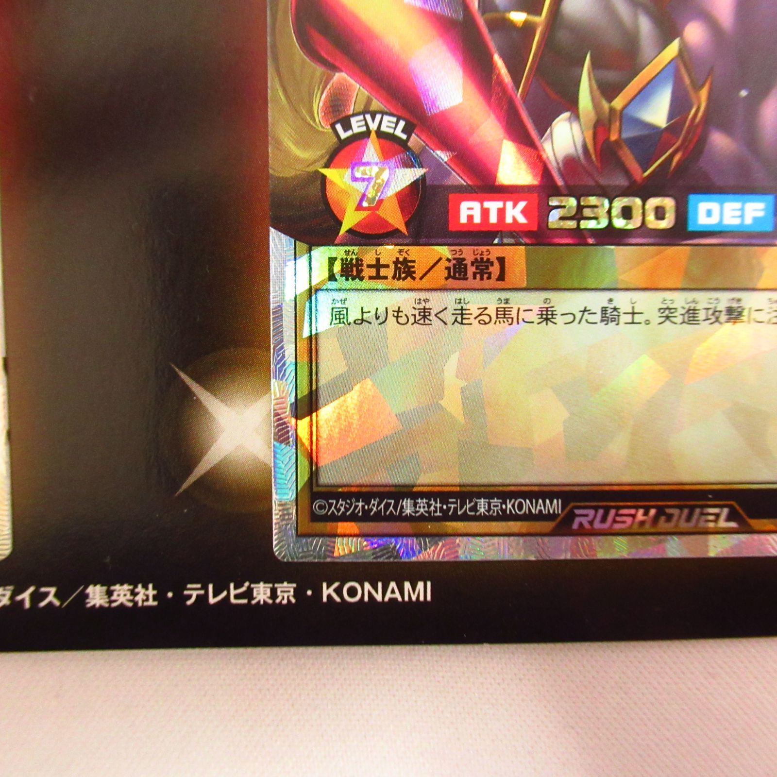 暗黒騎士ガイア　ORR ORR 暗黒騎士ガイア 販売 | [KP14] 轟炎のフェニックス | 遊戯王